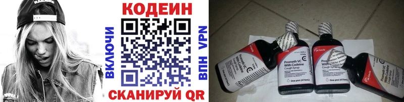 блэк спрут tor  Богданович  Кодеиновый сироп Lean Purple Drank 