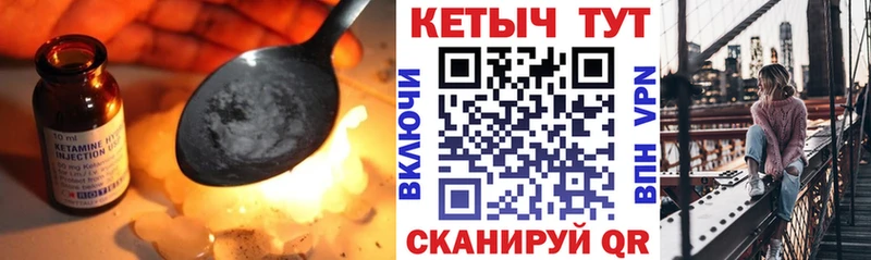 КЕТАМИН VHQ  закладки  Богданович 