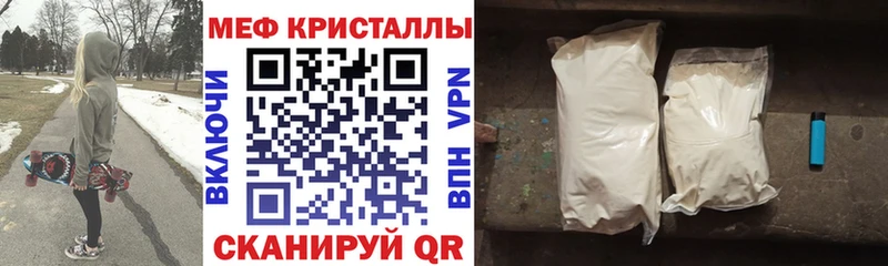 МЯУ-МЯУ кристаллы  Богданович 