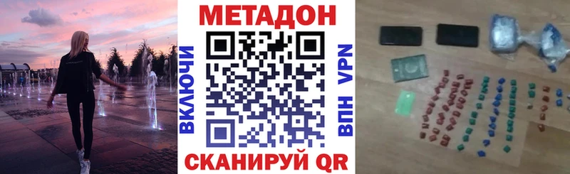 купить наркотики цена  Богданович  Метадон methadone 